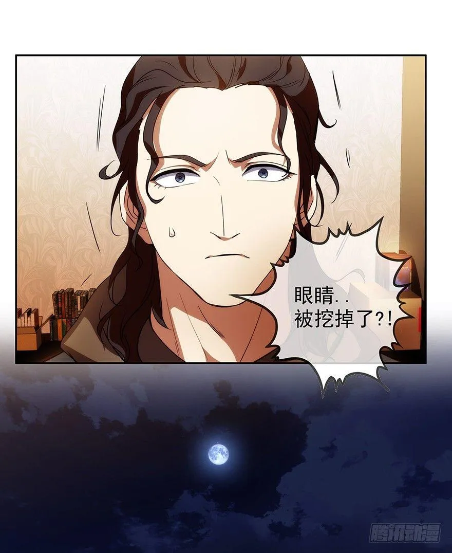 2.铃铛（上） 第26页
