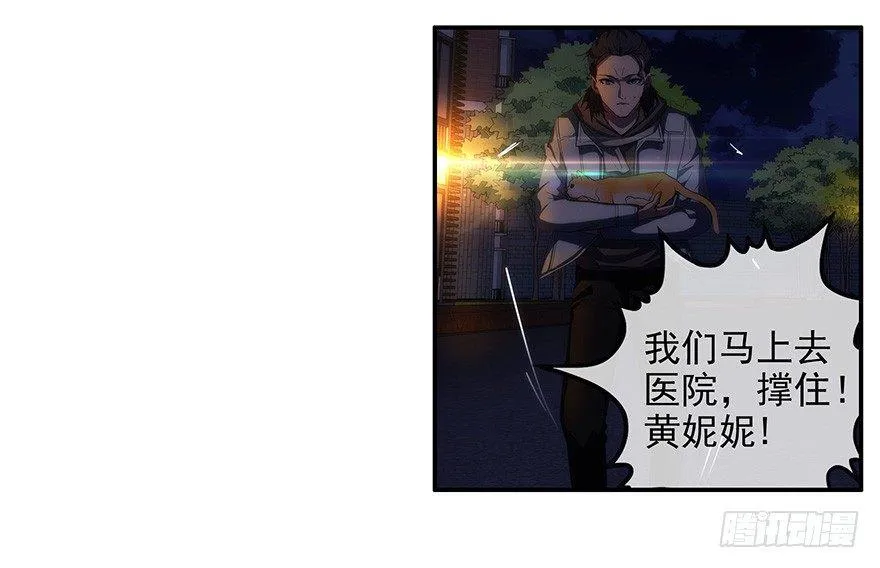 3.铃铛（下） 第2页