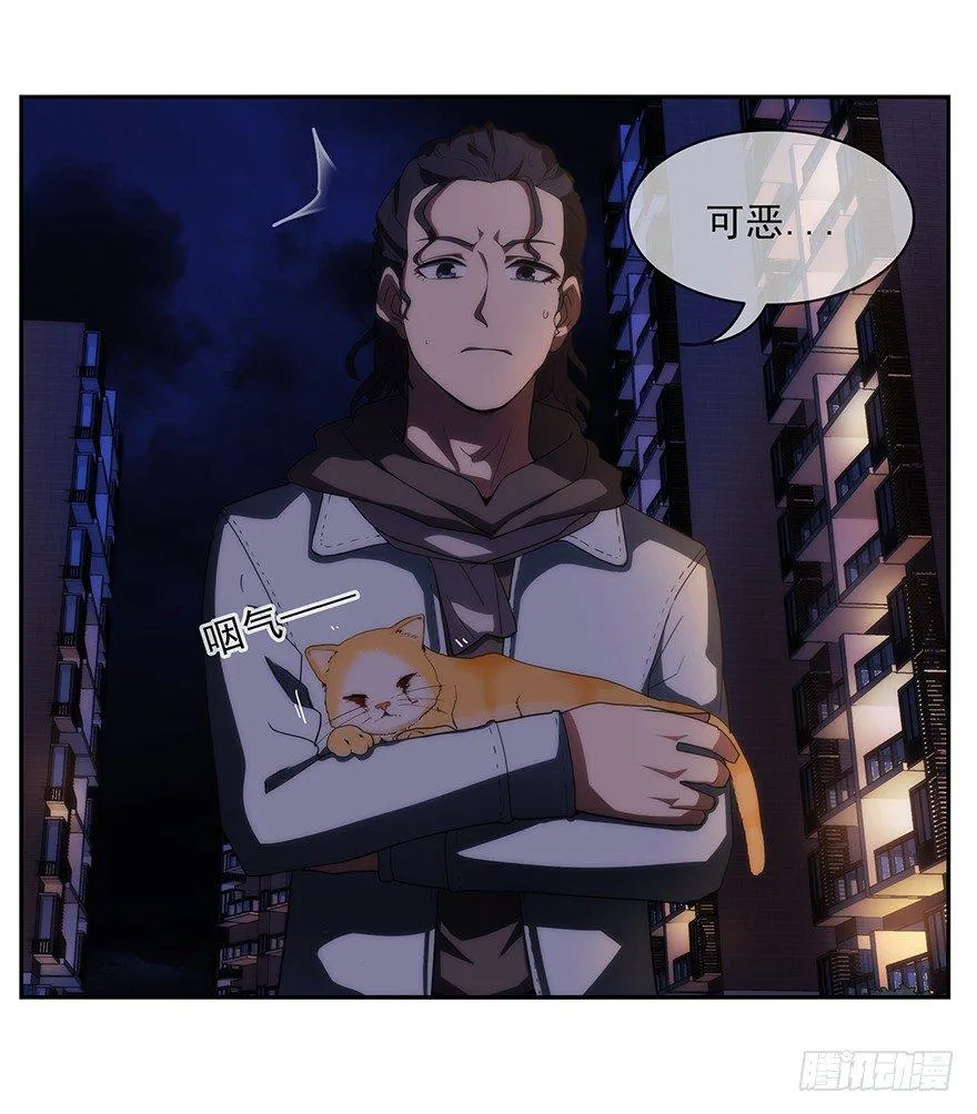 3.铃铛（下） 第9页