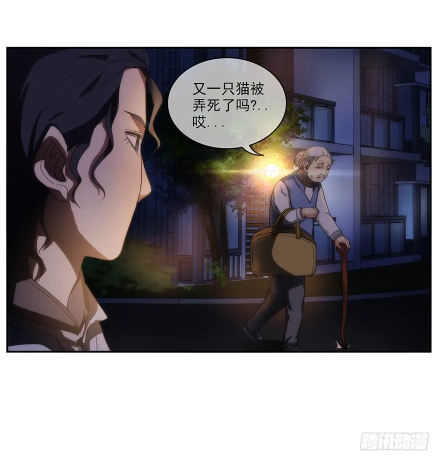 3.铃铛（下） 第10页