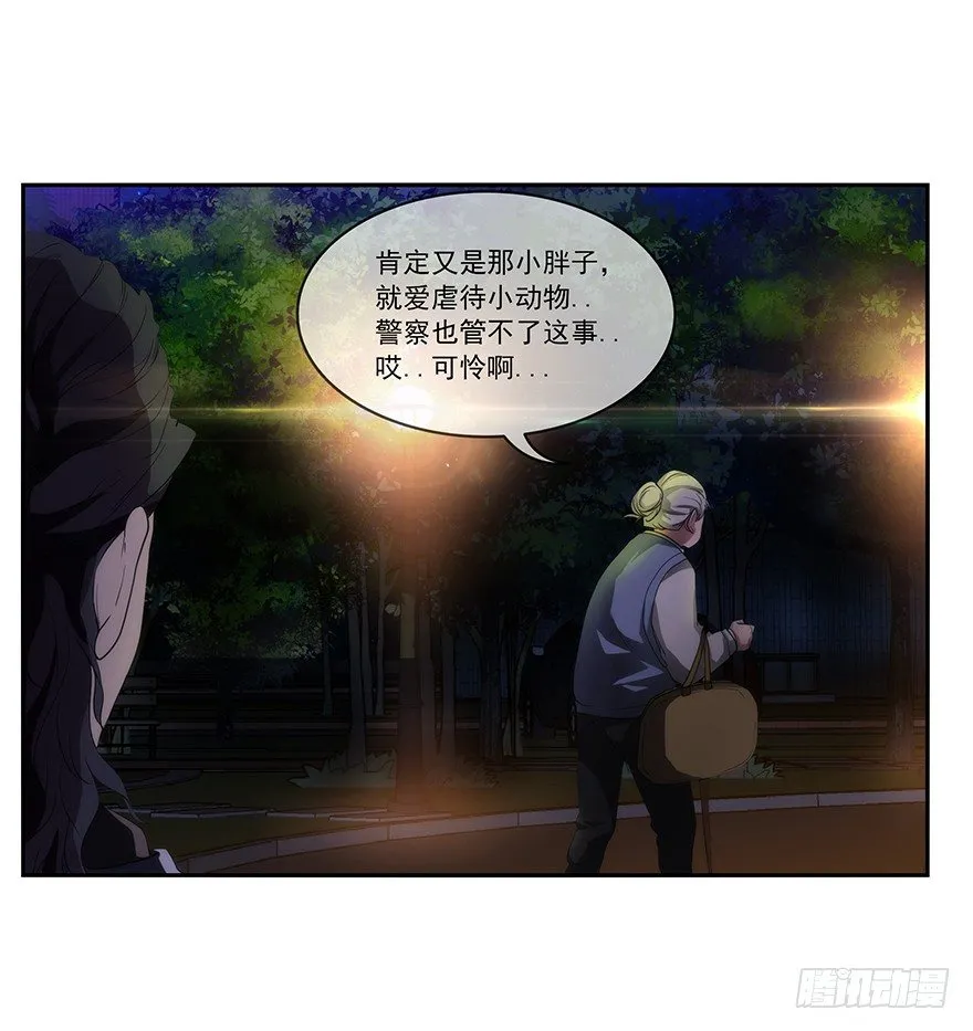 3.铃铛（下） 第11页