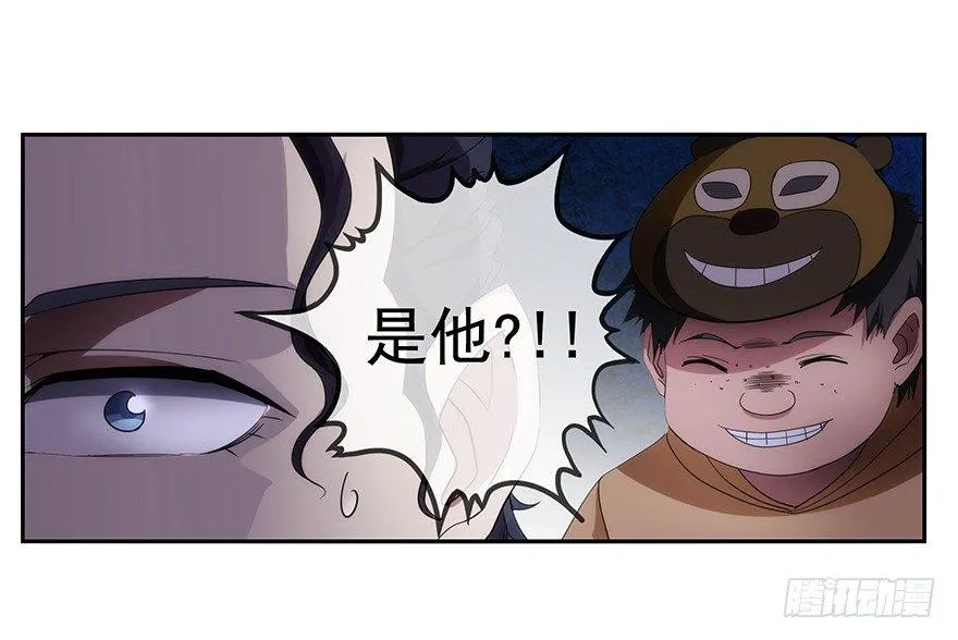 3.铃铛（下） 第12页