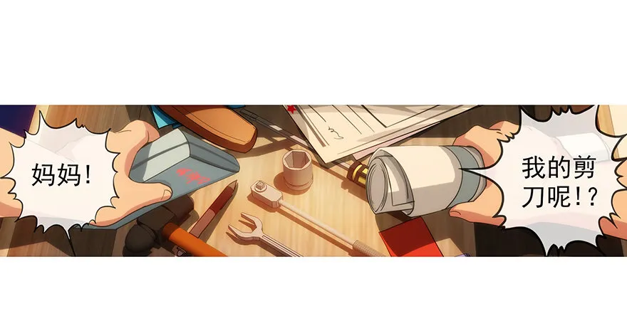 3.铃铛（下） 第15页
