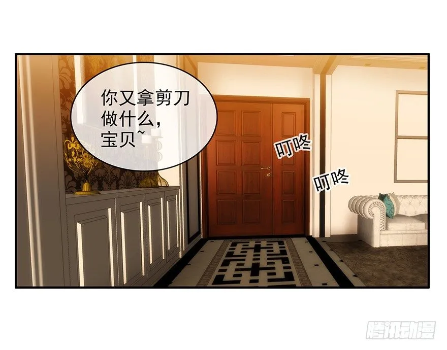 3.铃铛（下） 第16页