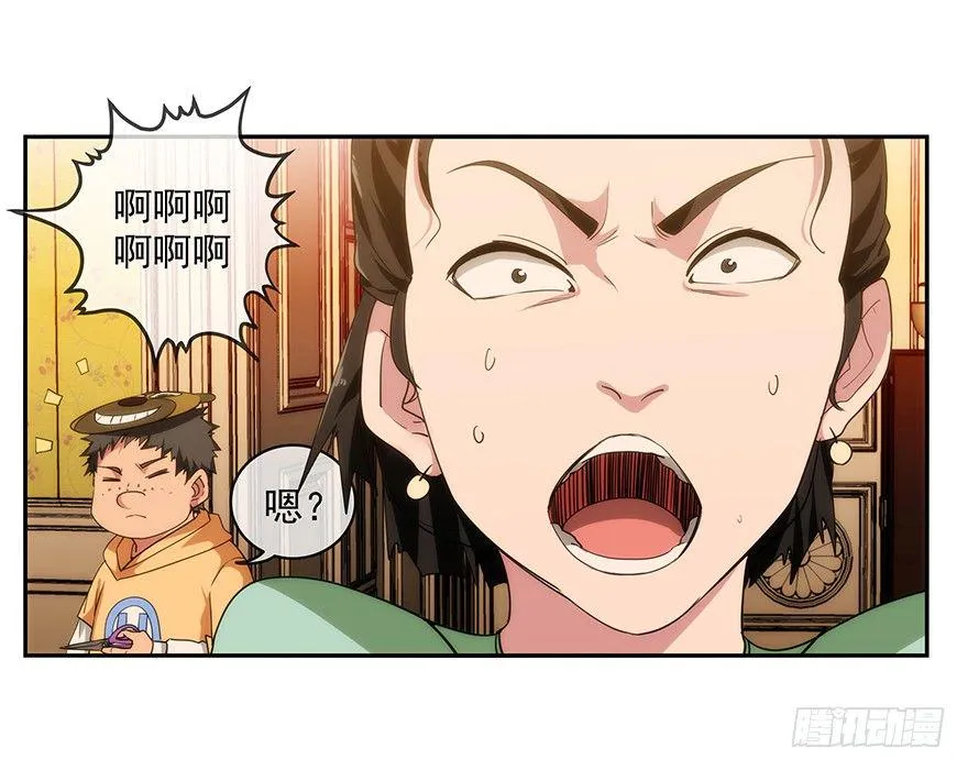 3.铃铛（下） 第19页