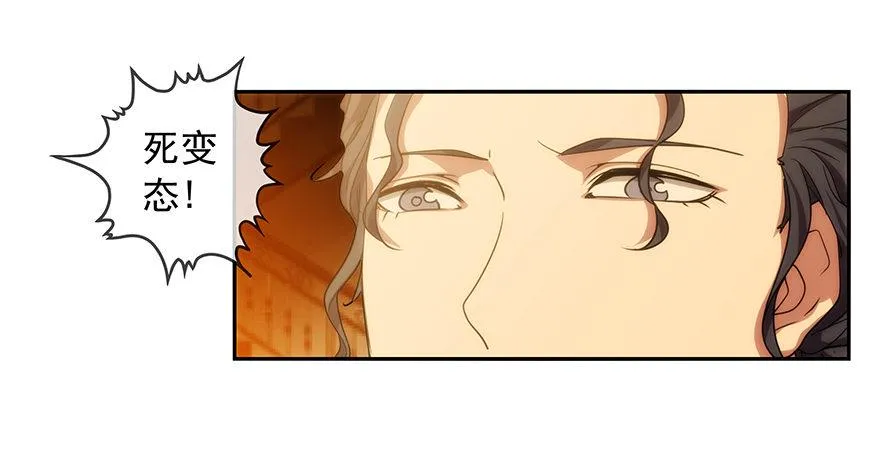 3.铃铛（下） 第22页