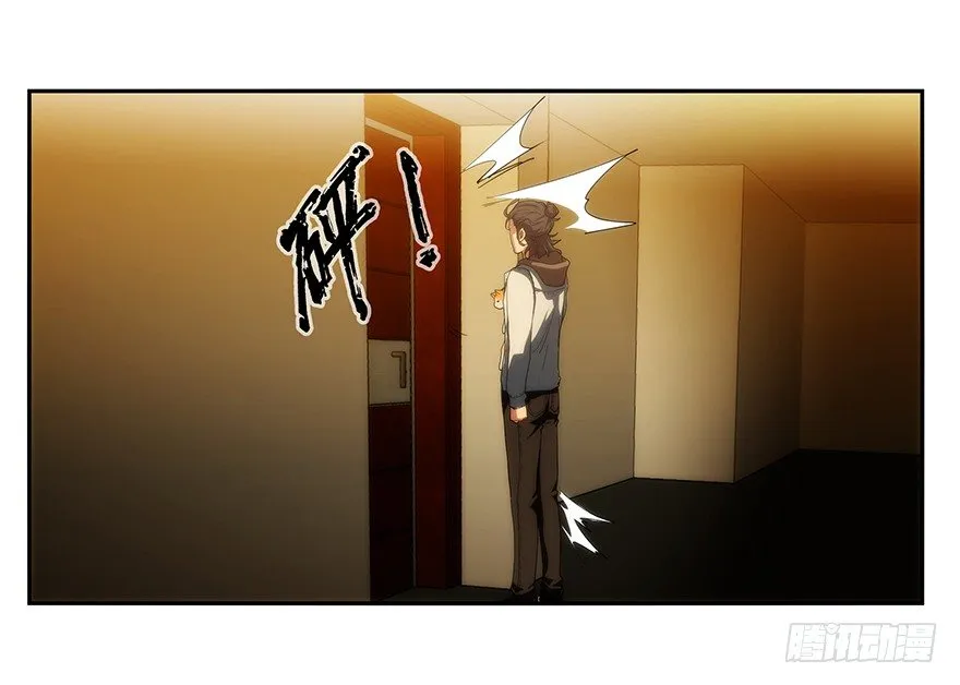 3.铃铛（下） 第23页