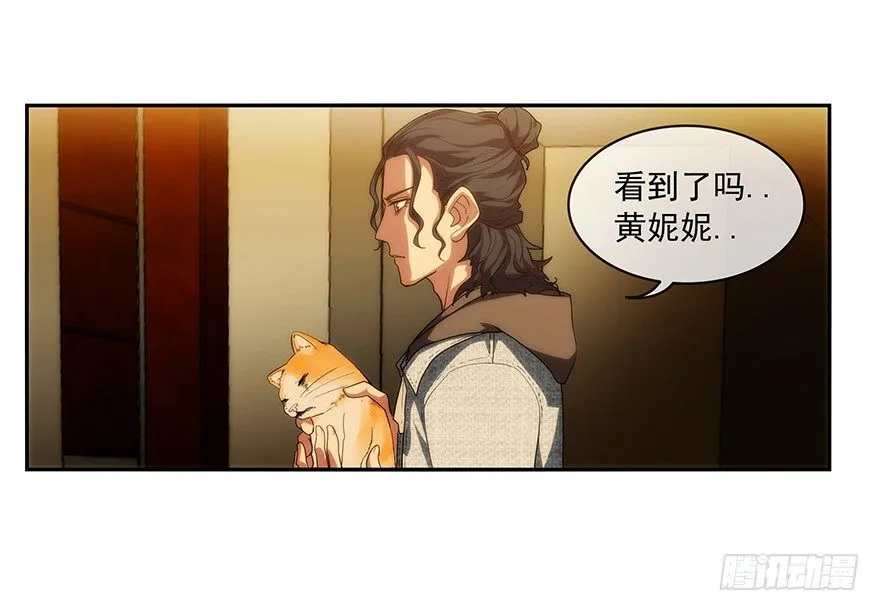 3.铃铛（下） 第24页