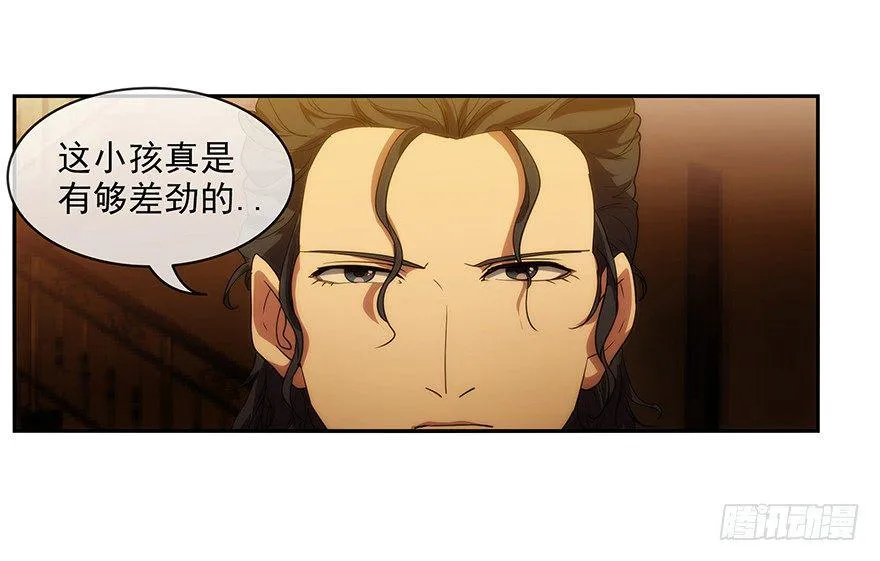 3.铃铛（下） 第25页
