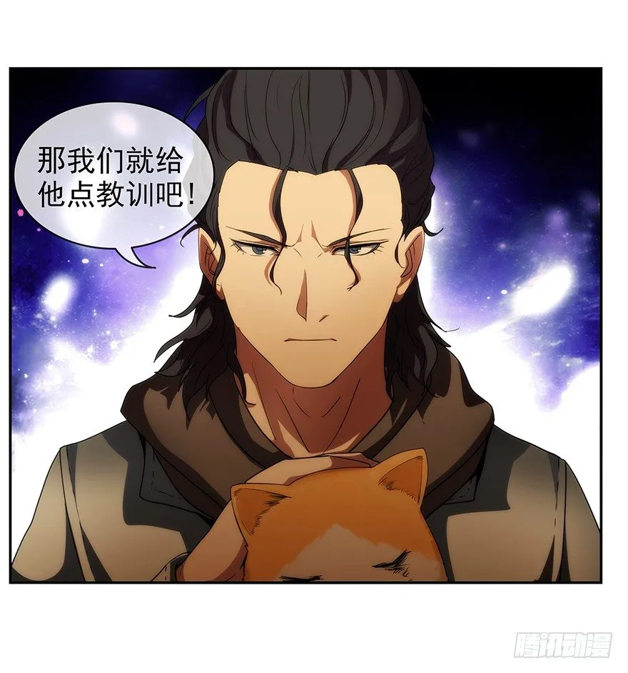 3.铃铛（下） 第26页