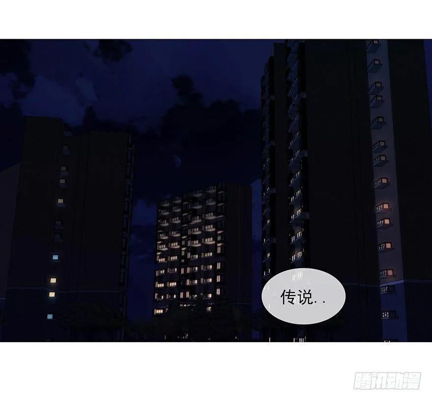 3.铃铛（下） 第27页