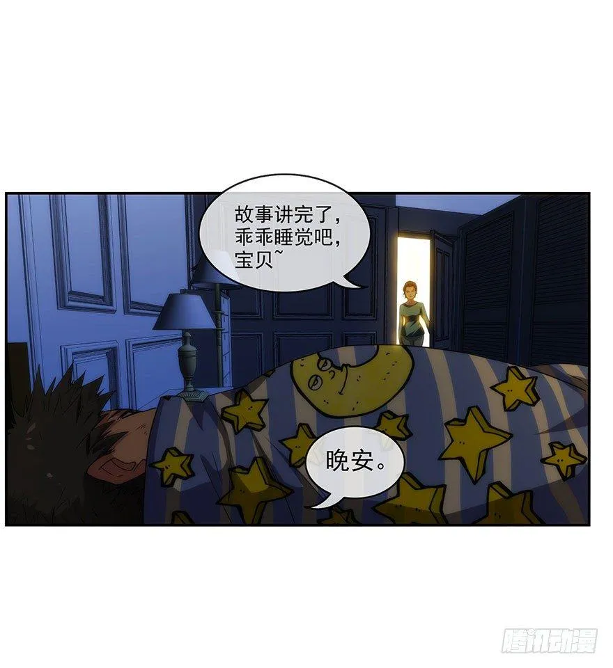3.铃铛（下） 第30页