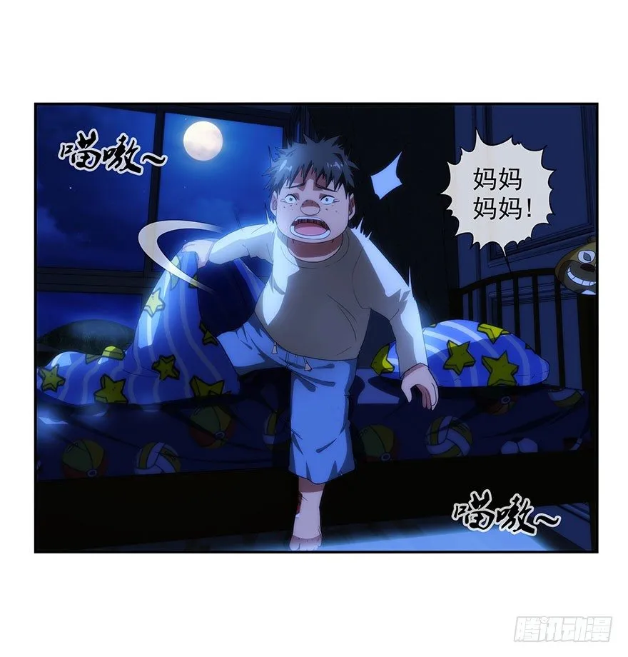 3.铃铛（下） 第37页