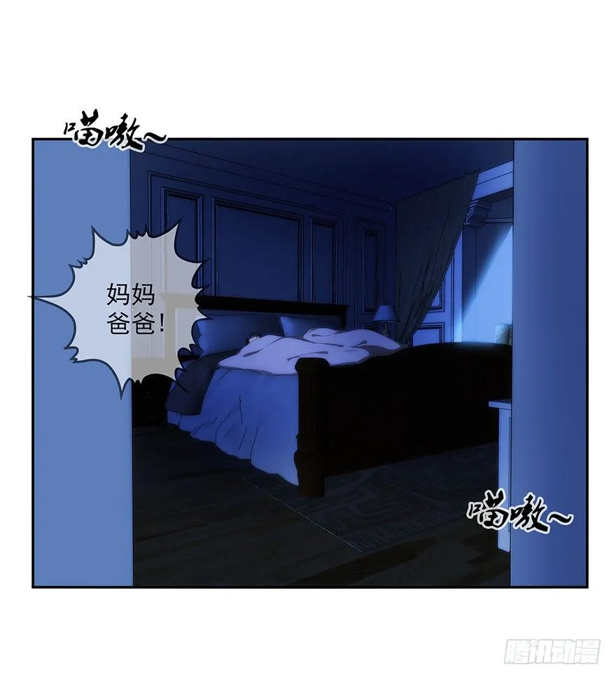 3.铃铛（下） 第39页
