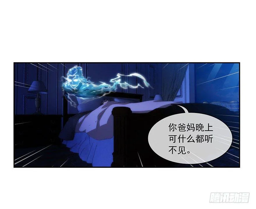 3.铃铛（下） 第40页
