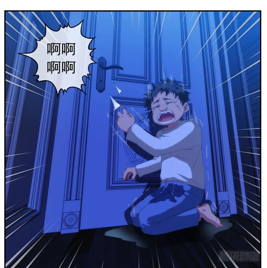 3.铃铛（下） 第41页