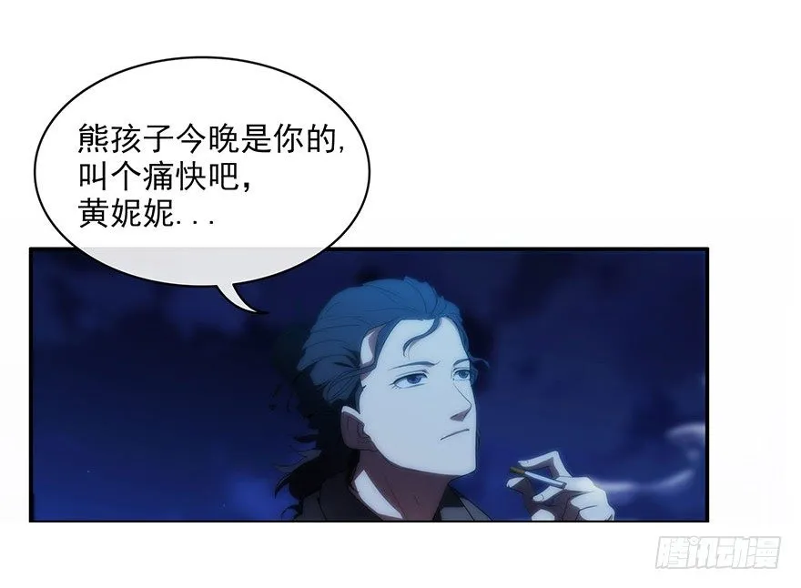 3.铃铛（下） 第44页