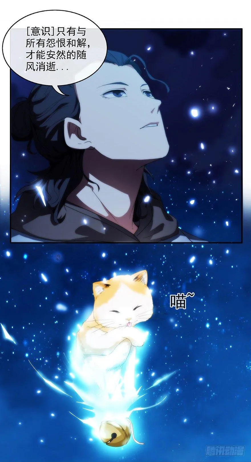 3.铃铛（下） 第45页