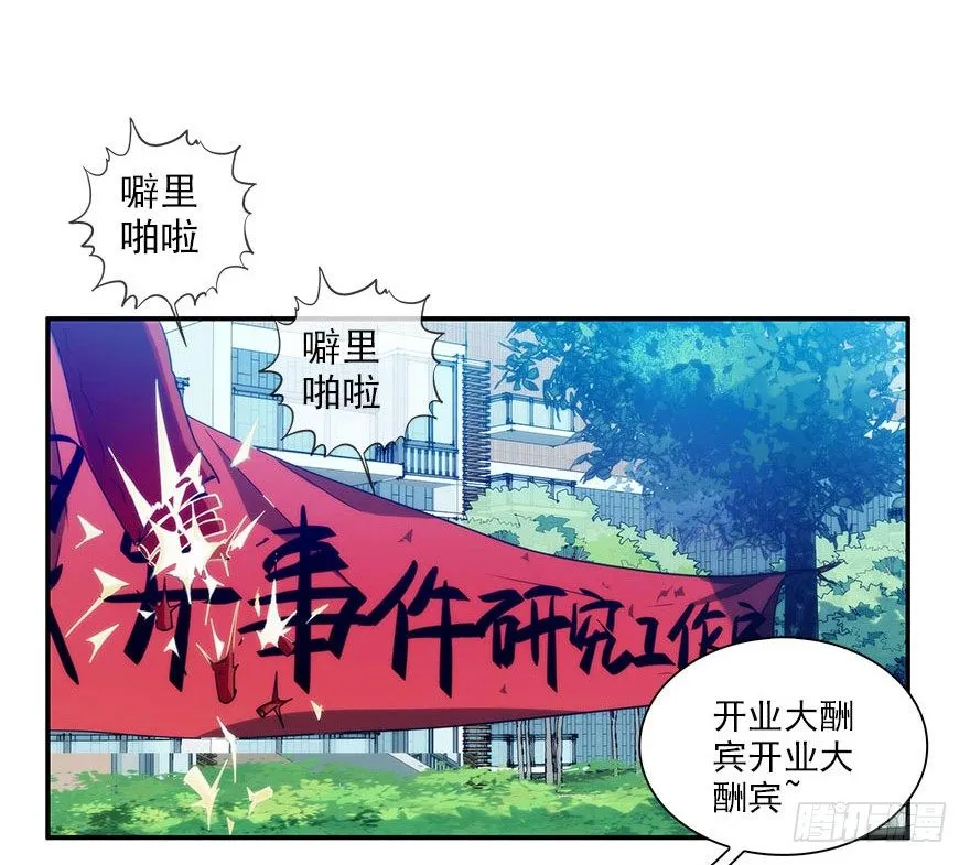 4.小流氓和孤儿院（上） 第2页