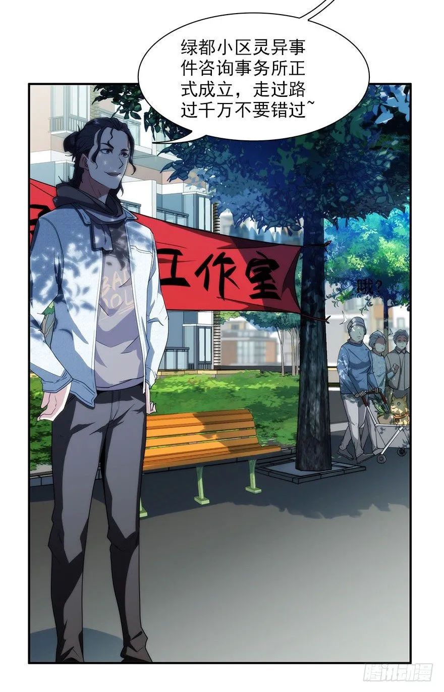 4.小流氓和孤儿院（上） 第3页