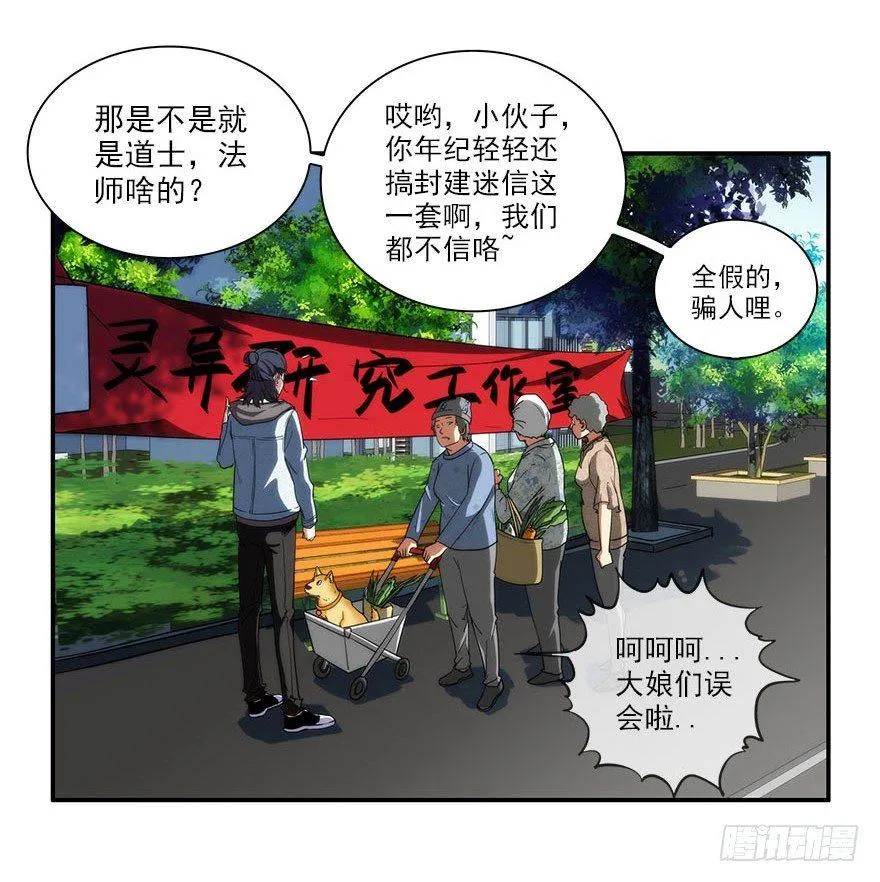 4.小流氓和孤儿院（上） 第5页