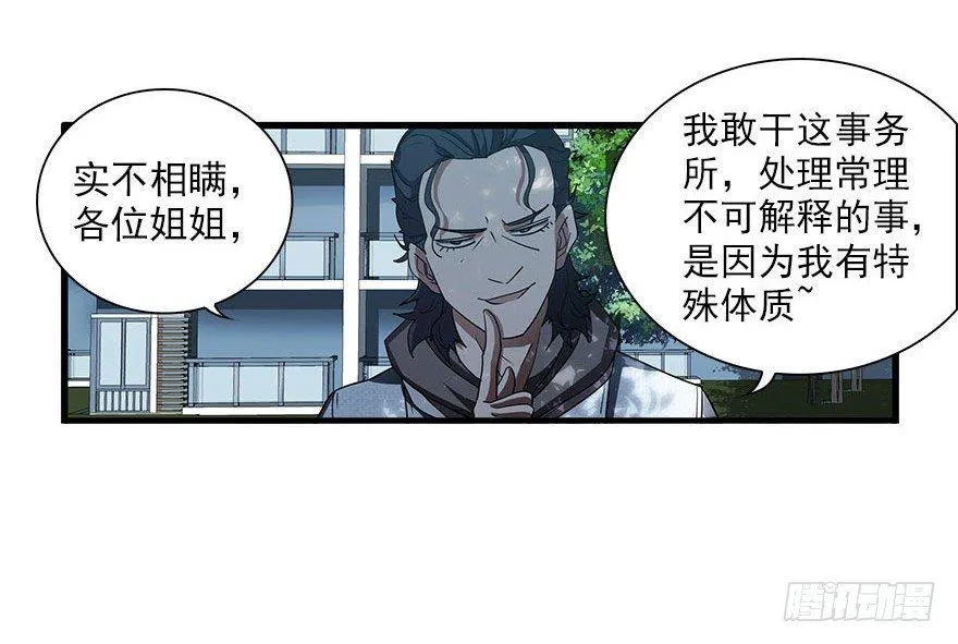 4.小流氓和孤儿院（上） 第7页
