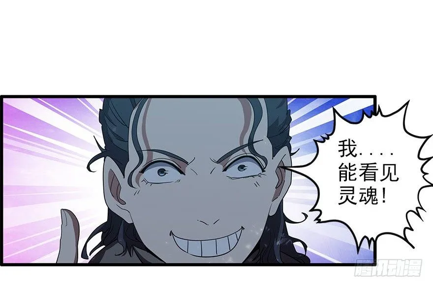 4.小流氓和孤儿院（上） 第8页