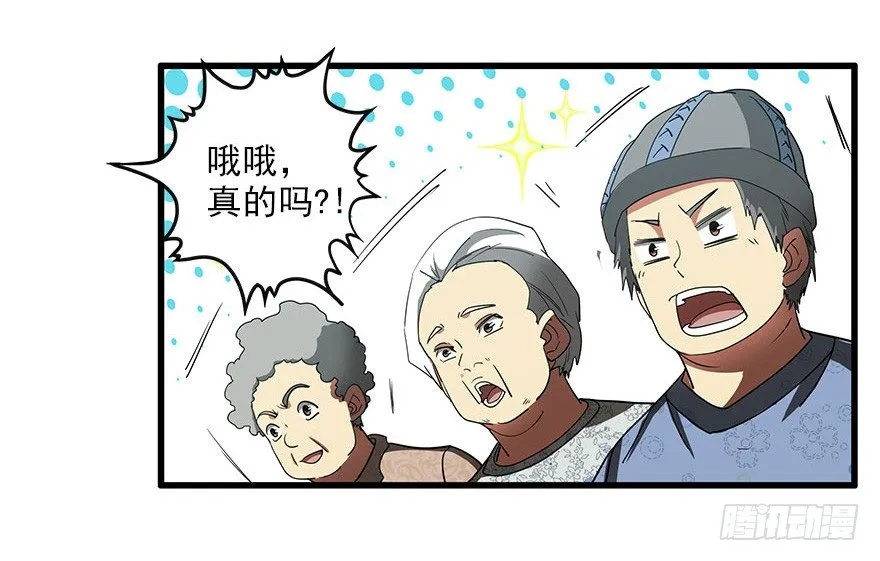 4.小流氓和孤儿院（上） 第9页