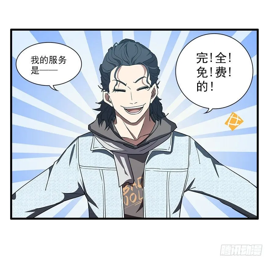 4.小流氓和孤儿院（上） 第11页