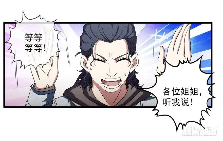 4.小流氓和孤儿院（上） 第14页