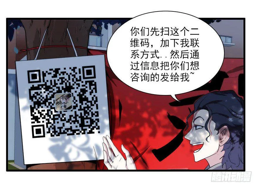 4.小流氓和孤儿院（上） 第15页