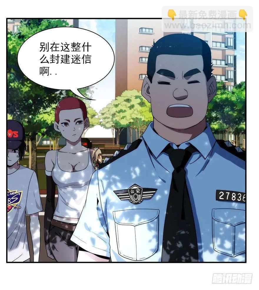 4.小流氓和孤儿院（上） 第18页