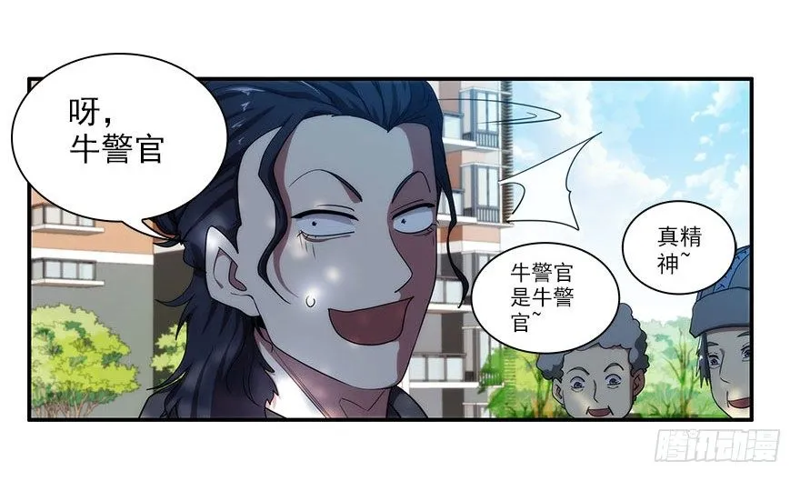 4.小流氓和孤儿院（上） 第19页