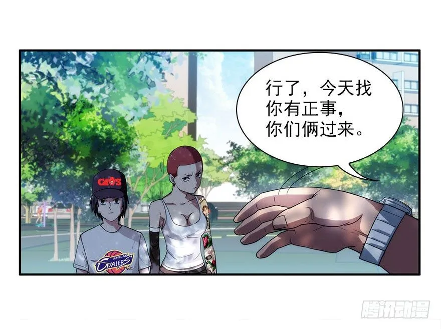 4.小流氓和孤儿院（上） 第21页
