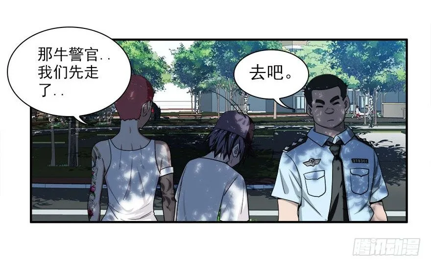4.小流氓和孤儿院（上） 第24页