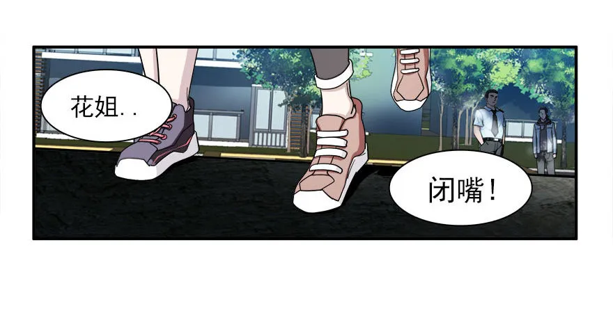 4.小流氓和孤儿院（上） 第25页