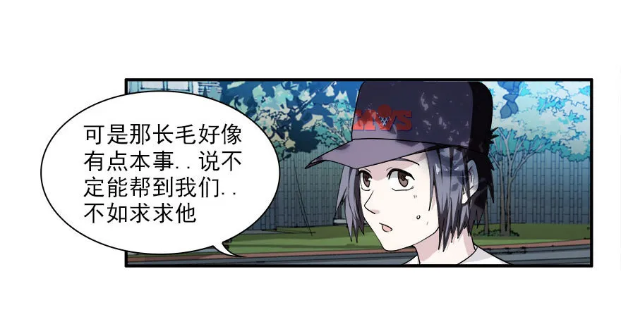 4.小流氓和孤儿院（上） 第26页