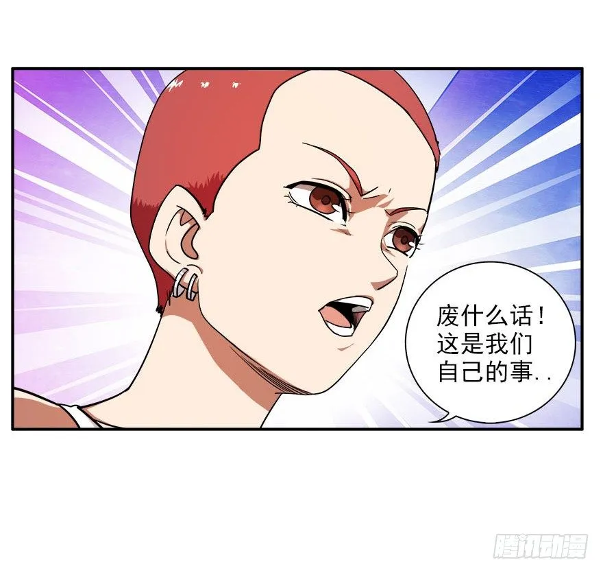4.小流氓和孤儿院（上） 第27页
