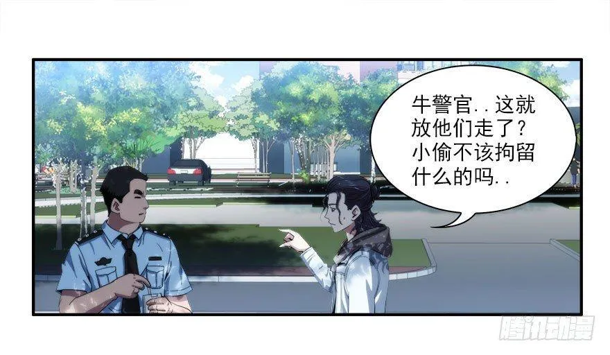 4.小流氓和孤儿院（上） 第28页