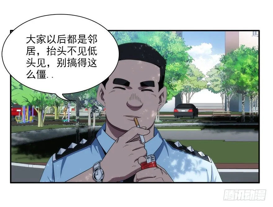 4.小流氓和孤儿院（上） 第29页