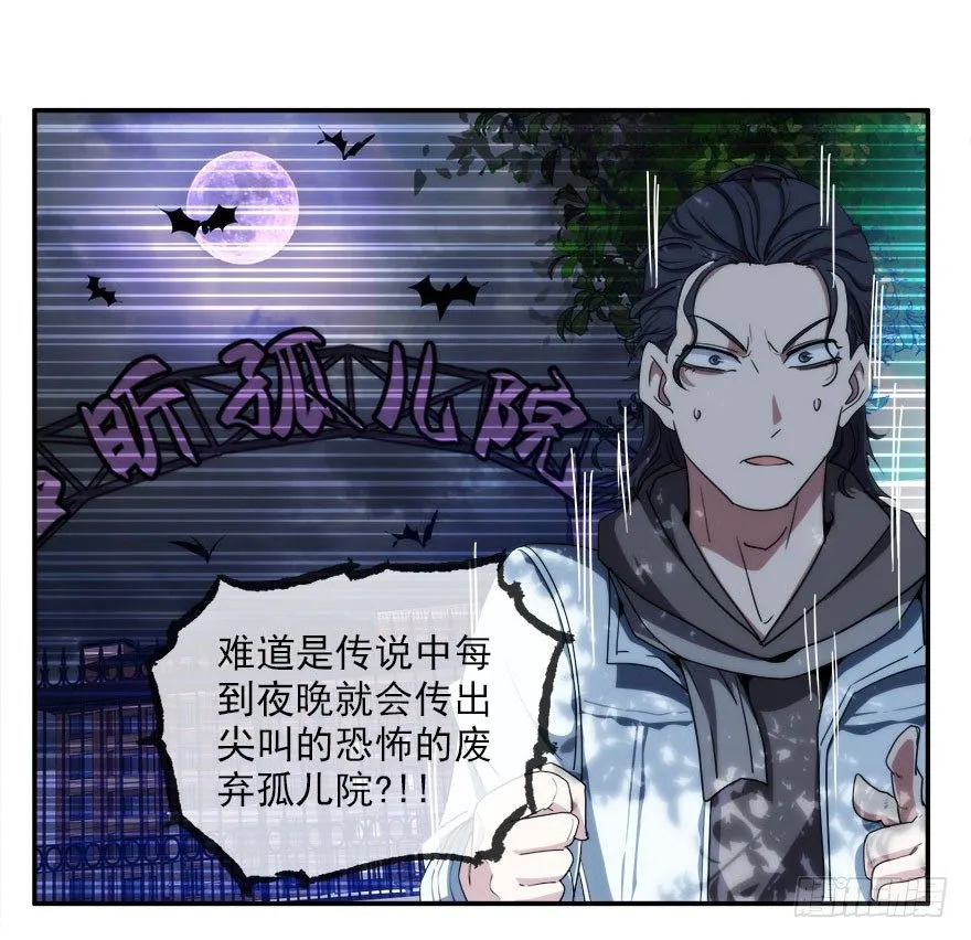 4.小流氓和孤儿院（上） 第32页