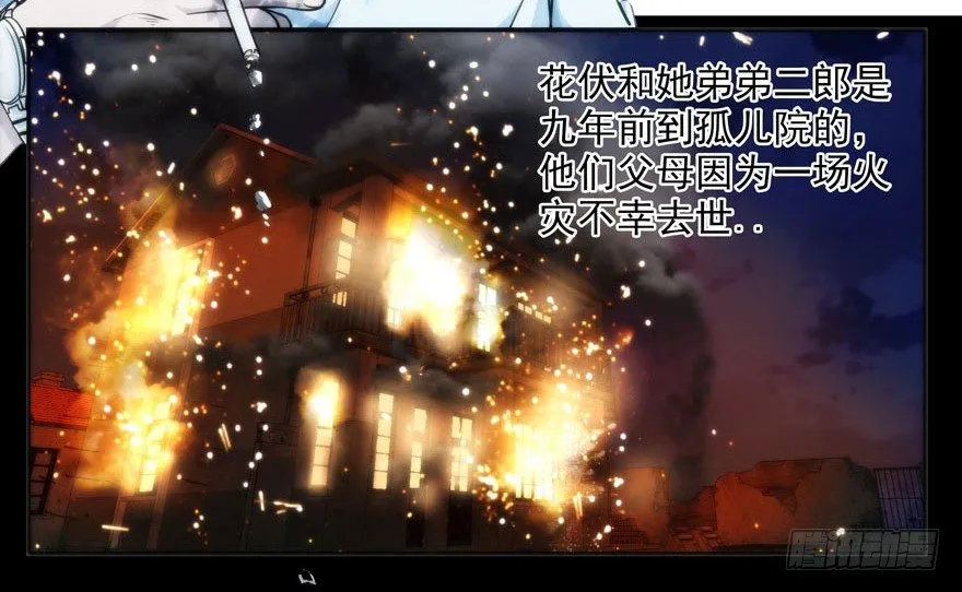 4.小流氓和孤儿院（上） 第35页
