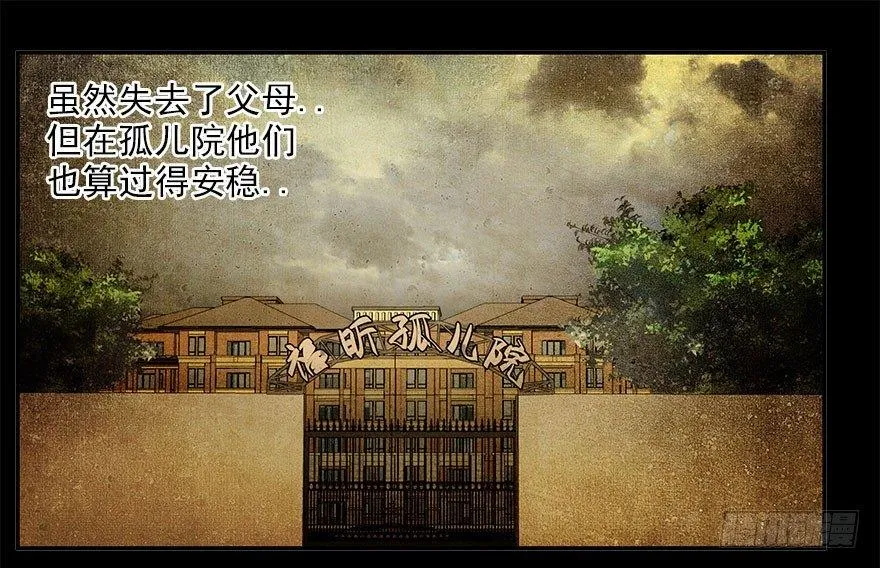 4.小流氓和孤儿院（上） 第37页