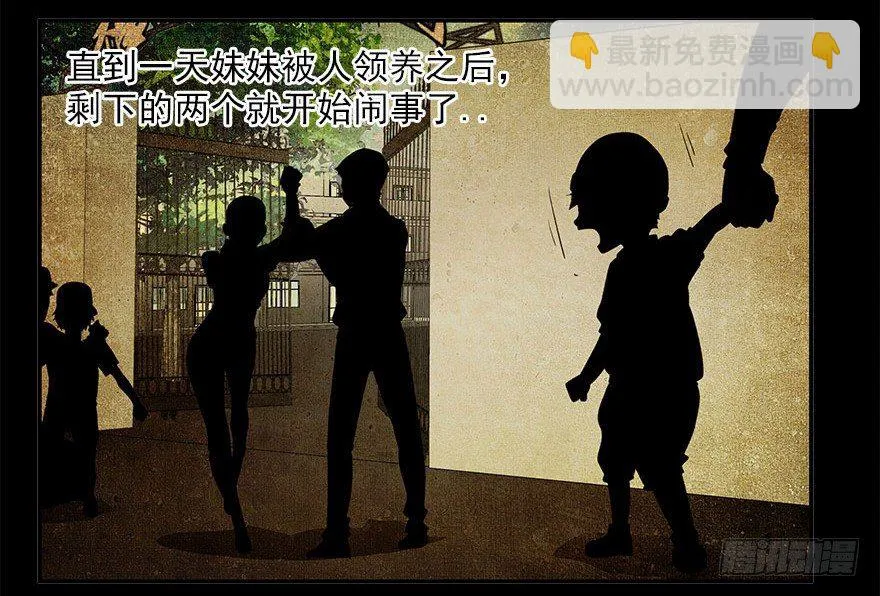 4.小流氓和孤儿院（上） 第38页