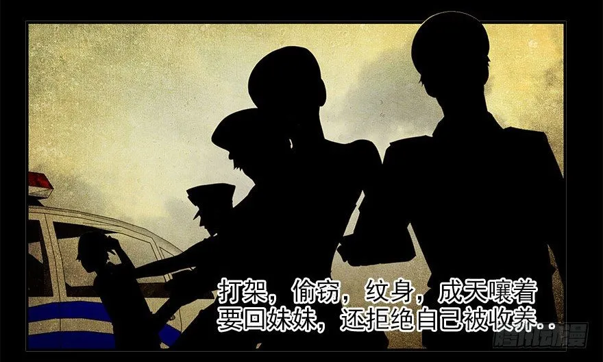 4.小流氓和孤儿院（上） 第39页