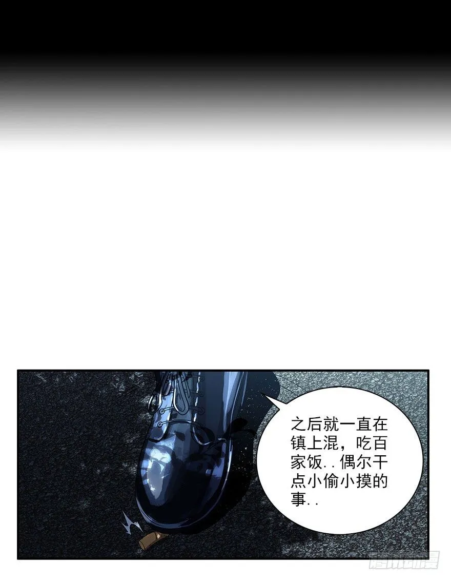 4.小流氓和孤儿院（上） 第41页