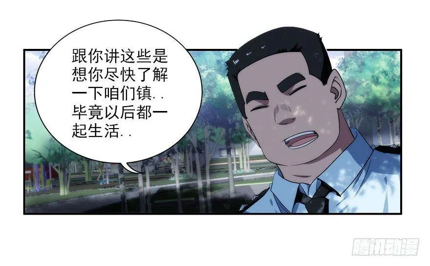 4.小流氓和孤儿院（上） 第43页