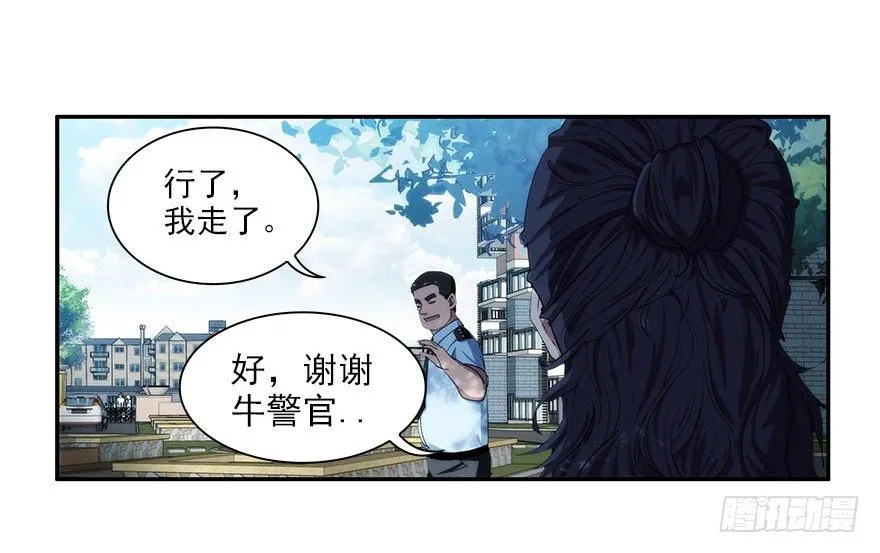 4.小流氓和孤儿院（上） 第44页