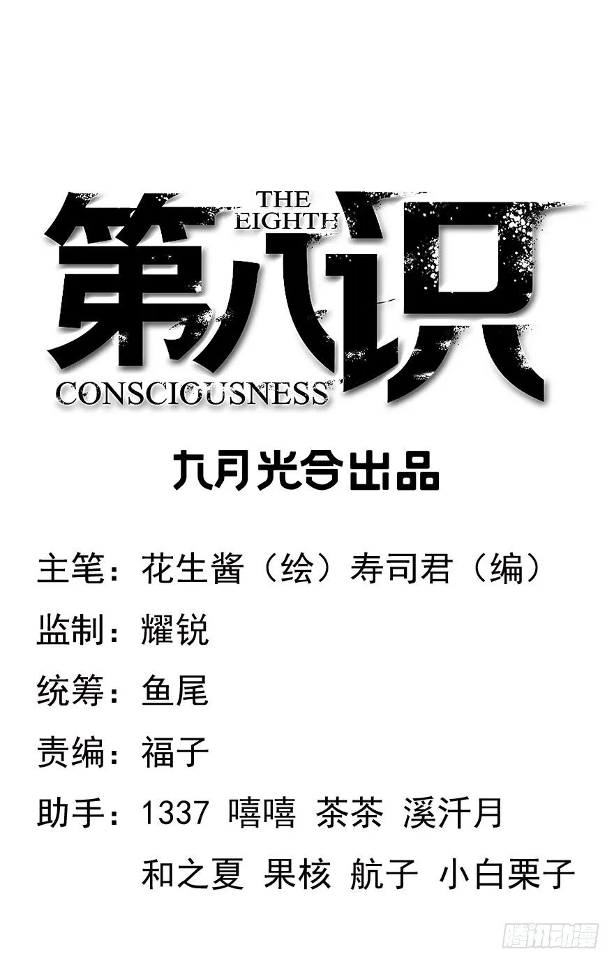 6.古怪的男孩（上） 第1页