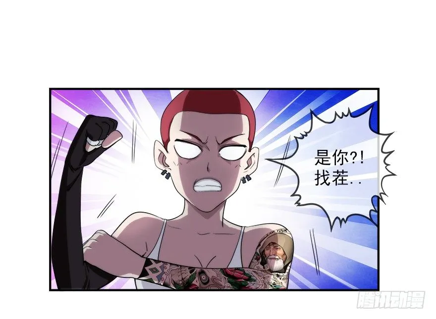 6.古怪的男孩（上） 第2页